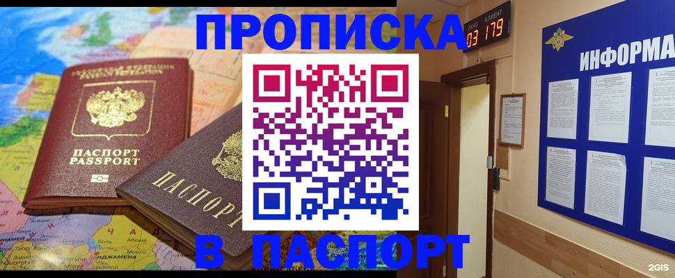 временная регистрация недорого в Ярцево