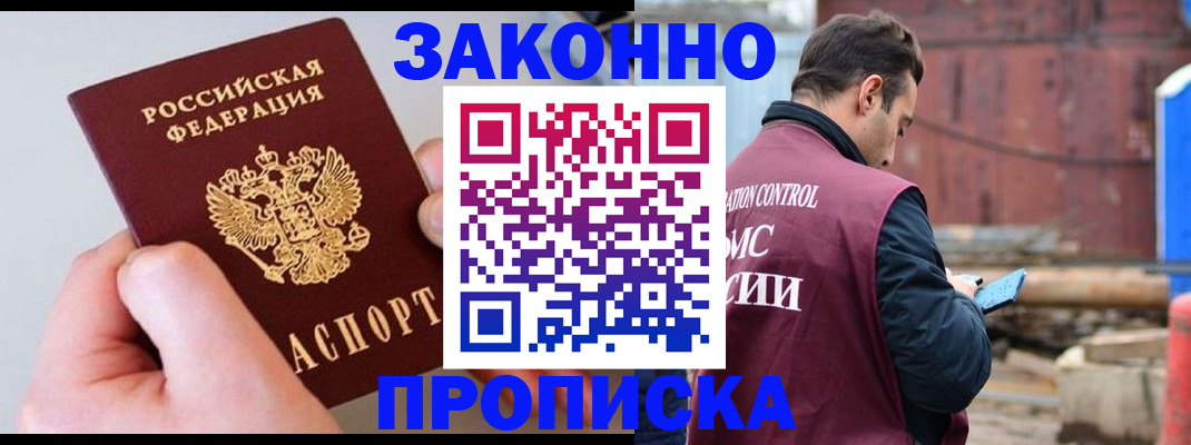 миграционный учет в Ярцево