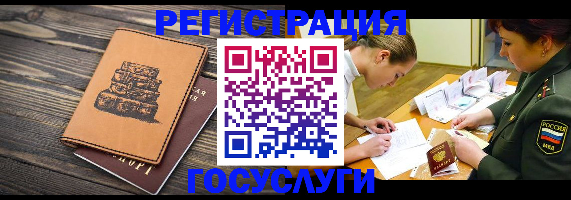 миграционный учет в Ярцево